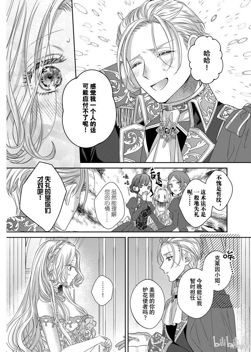 第15.1话