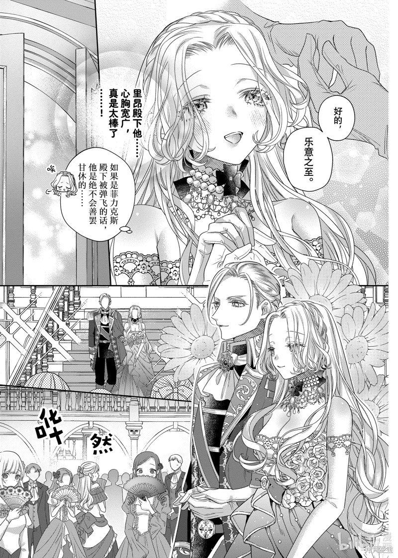 第15.1话