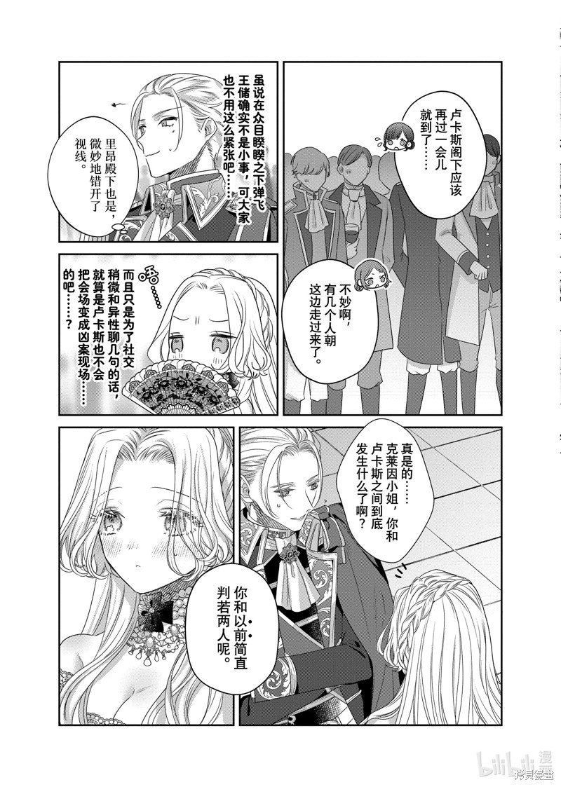 第15.1话