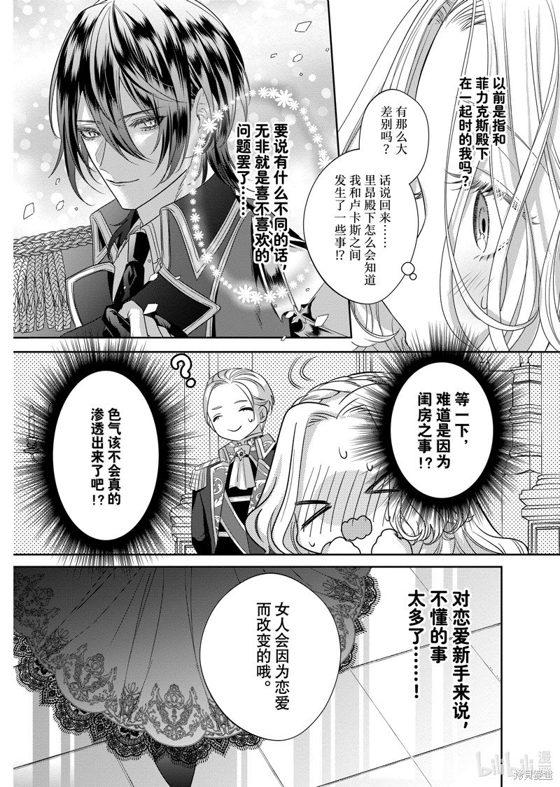 第15.1话