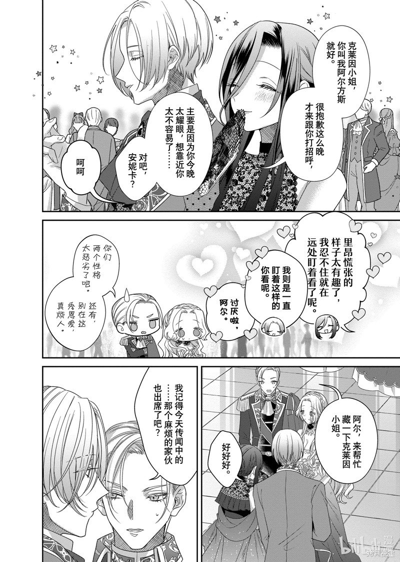 第15.1话
