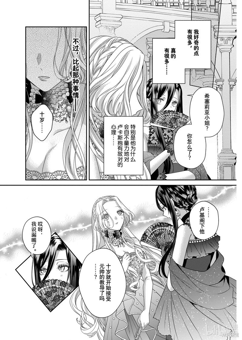 第15.2话