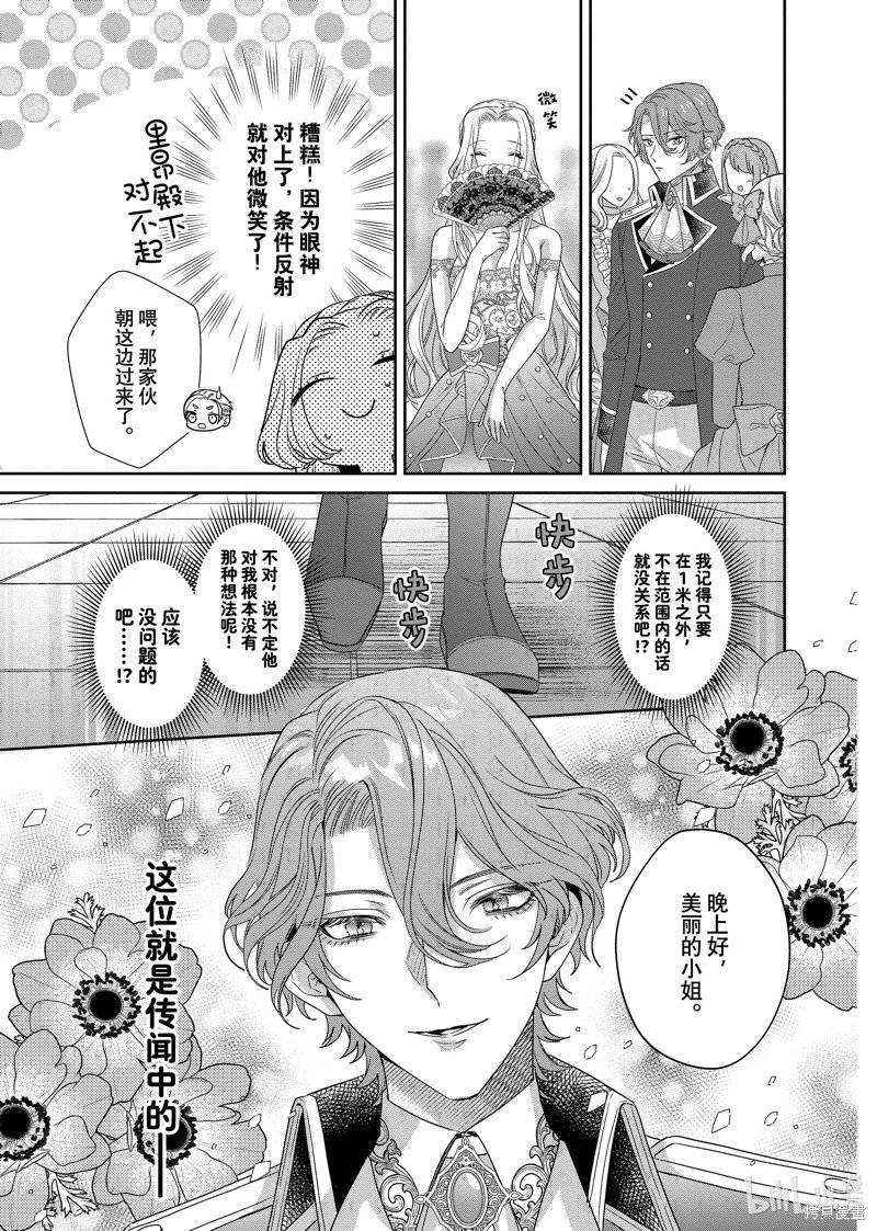 第15.2话