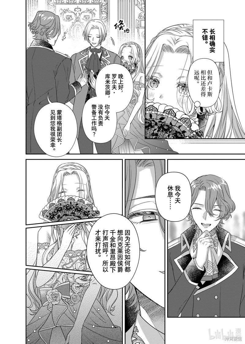 第15.2话