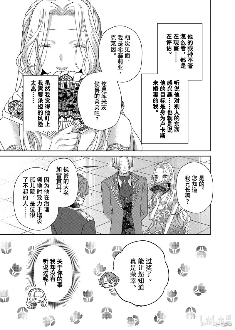 第15.2话