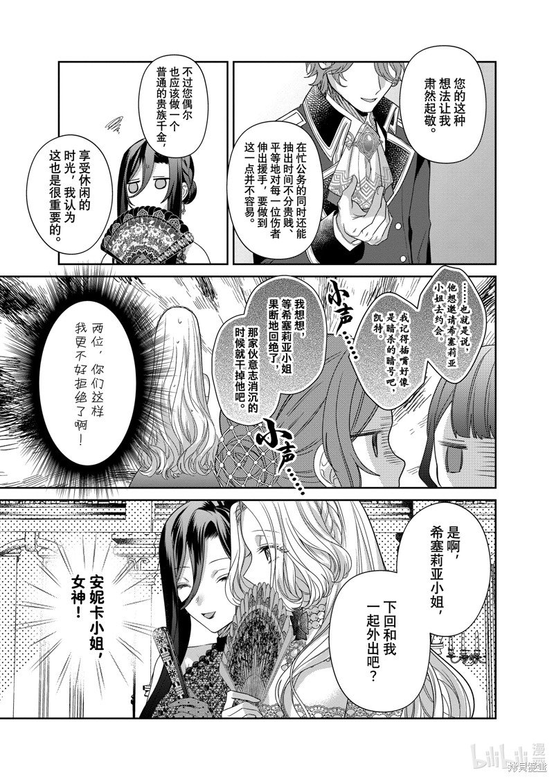 第15.2话