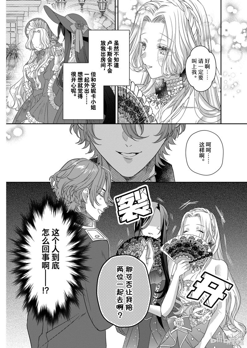第15.2话