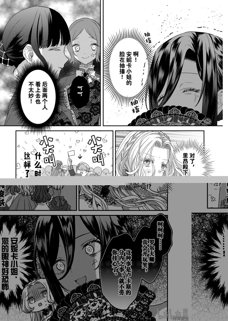 第15.2话