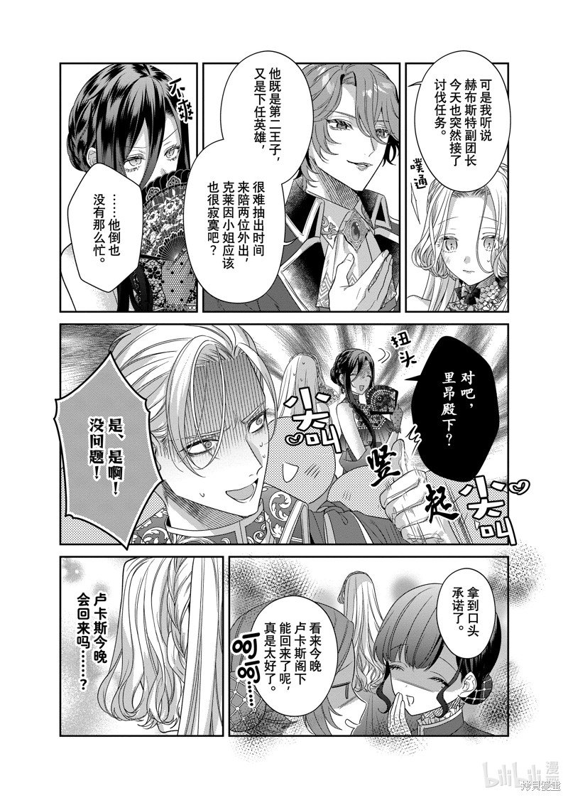 第15.2话