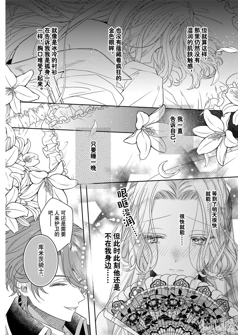 第15.2话