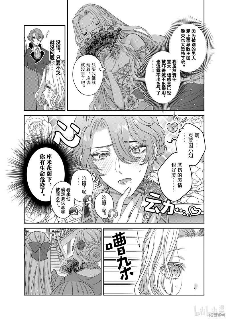 第15.2话