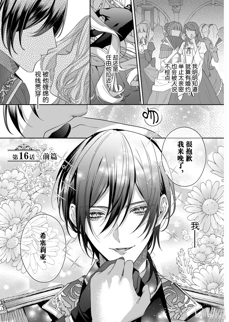 第16.1话