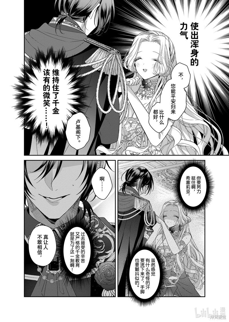 第16.1话