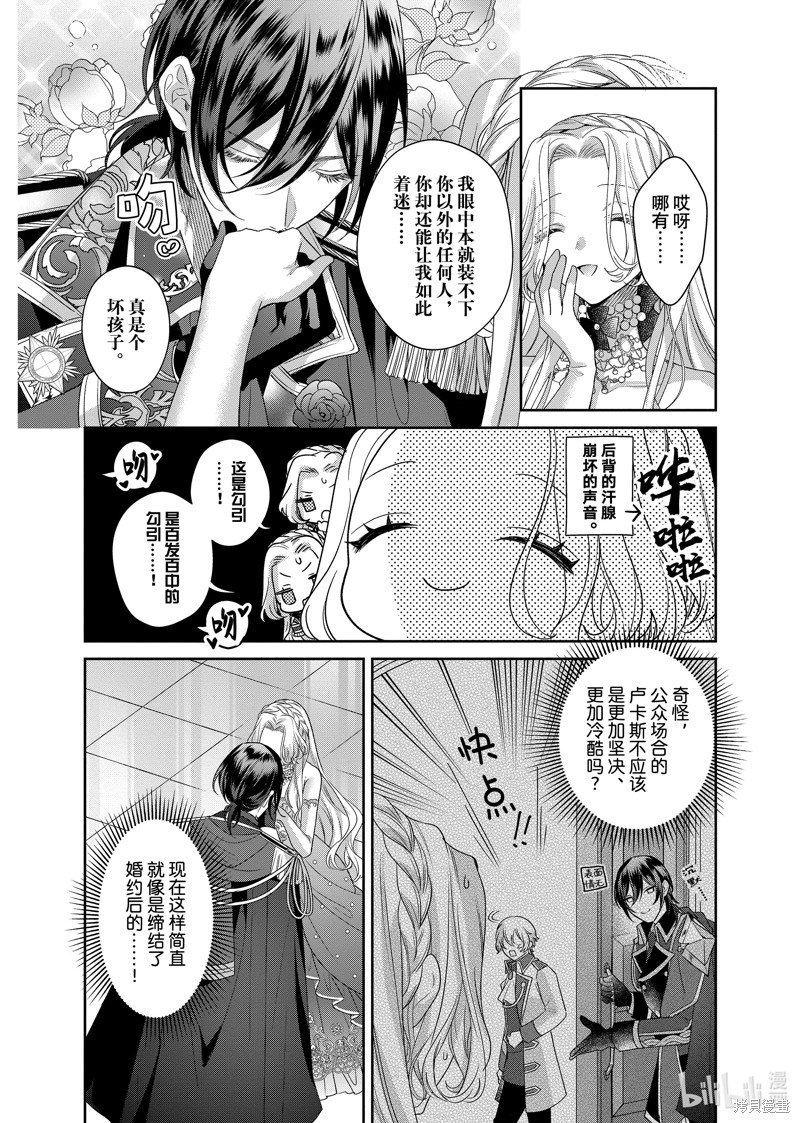 第16.1话