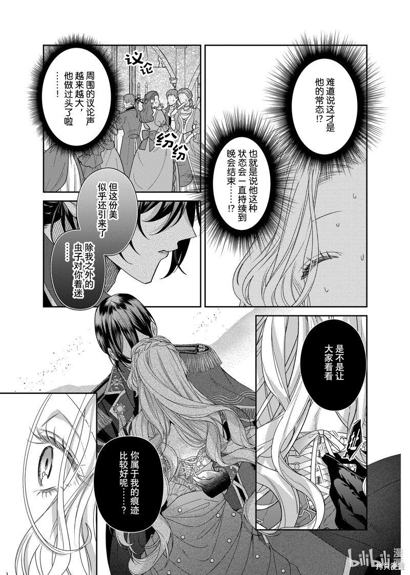 第16.1话