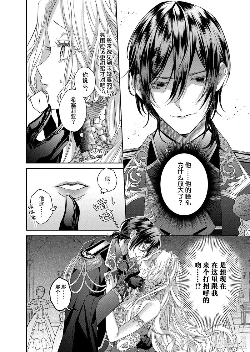 第16.1话