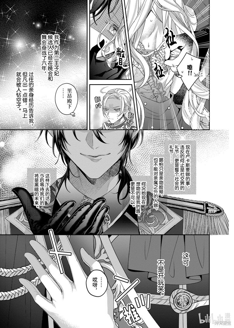第16.1话