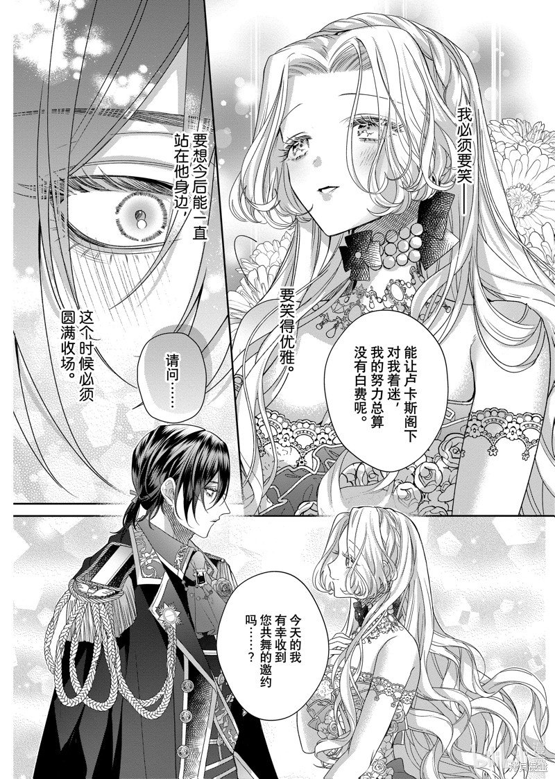 第16.1话