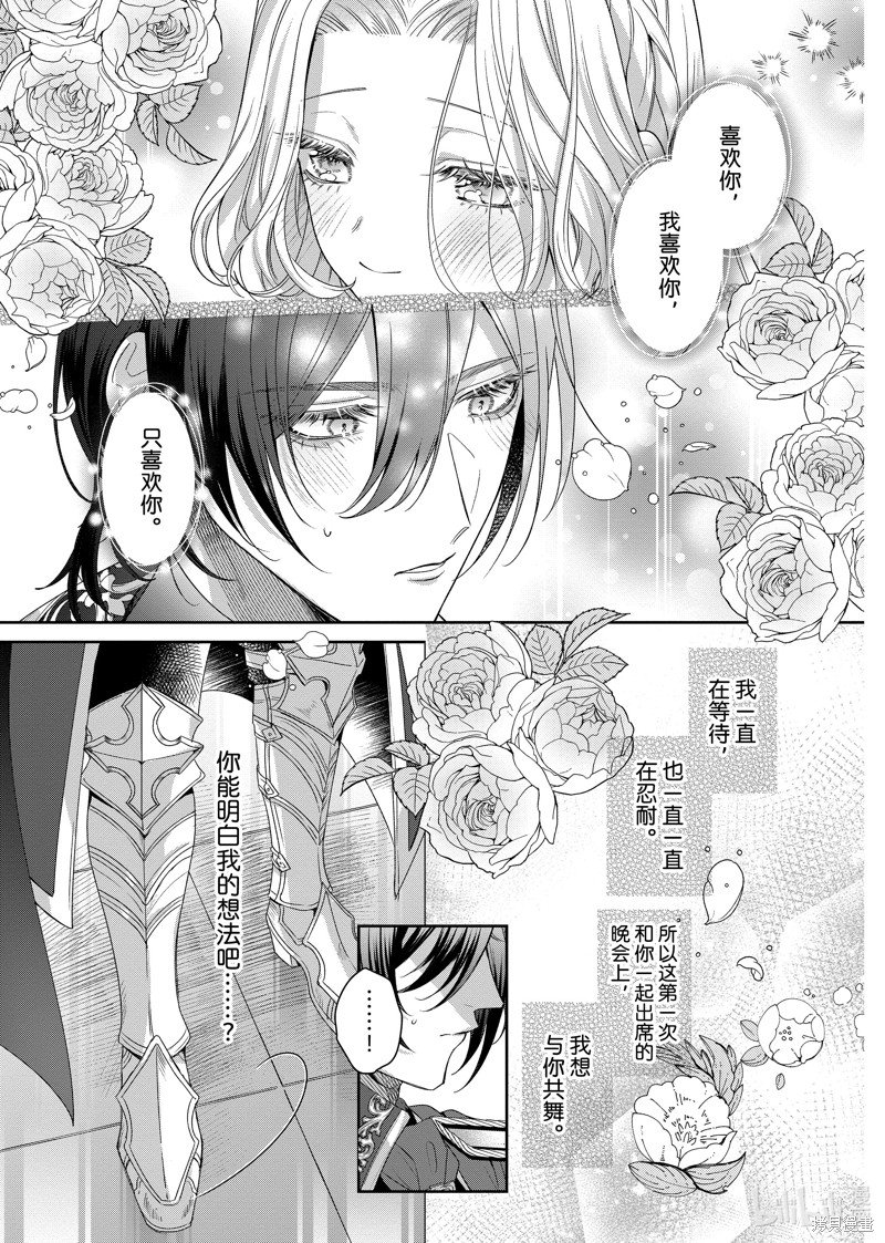 第16.1话
