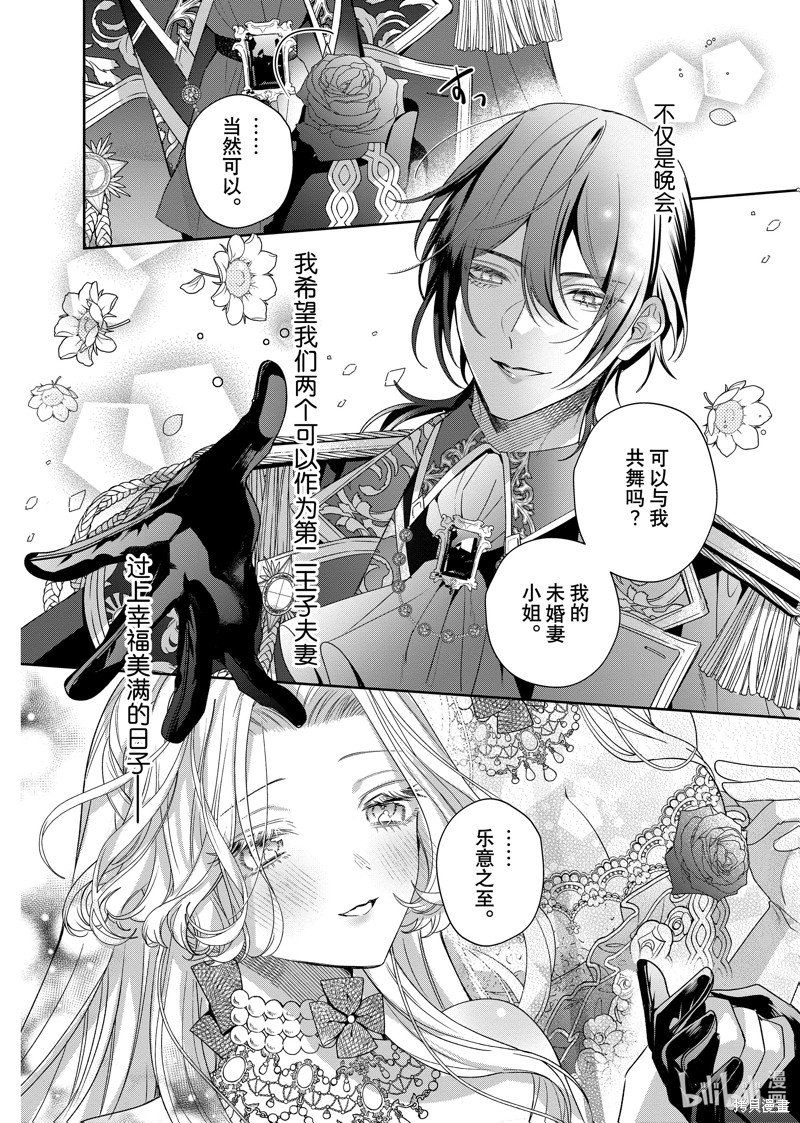 第16.1话