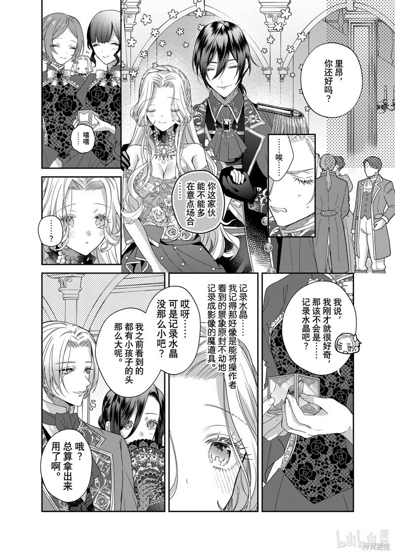 第16.1话
