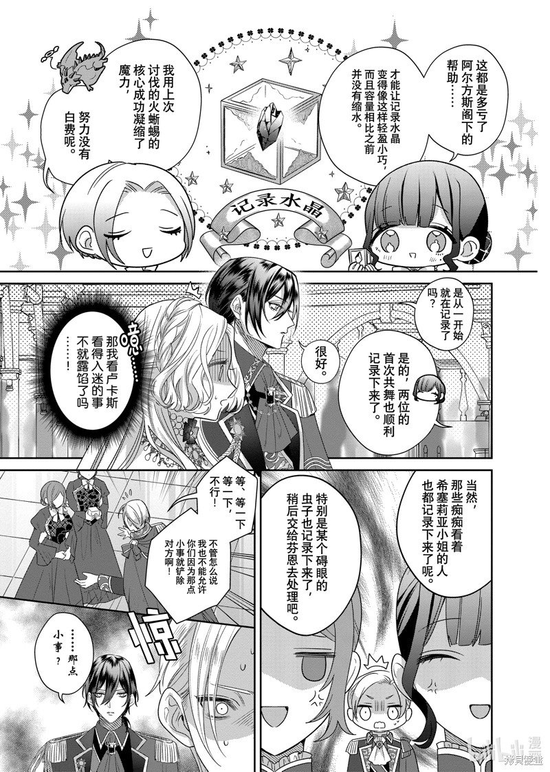 第16.1话