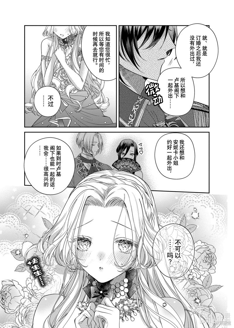 第16.1话