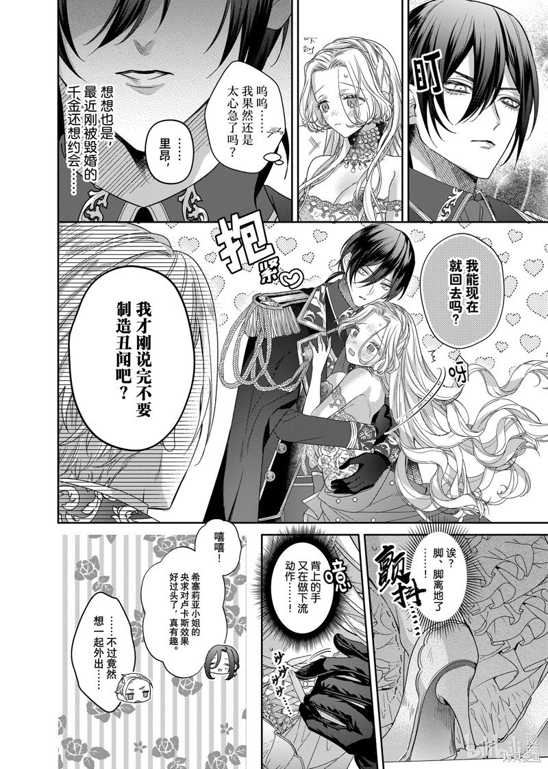 第16.1话