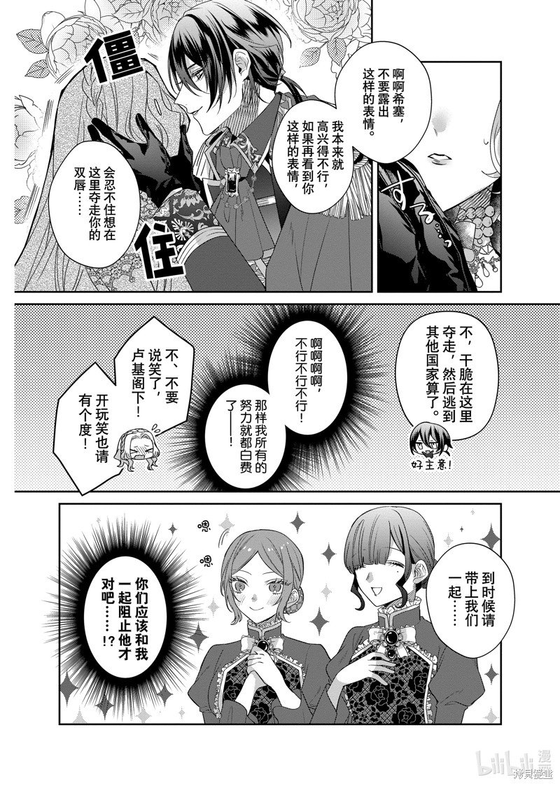 第16.1话