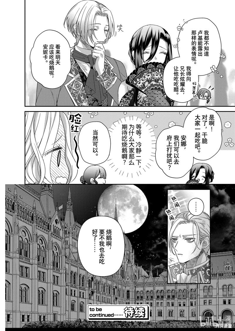 第16.1话