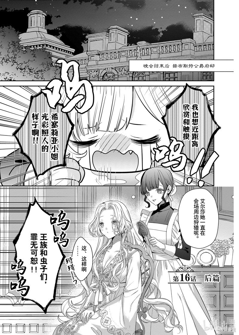 第16.2话