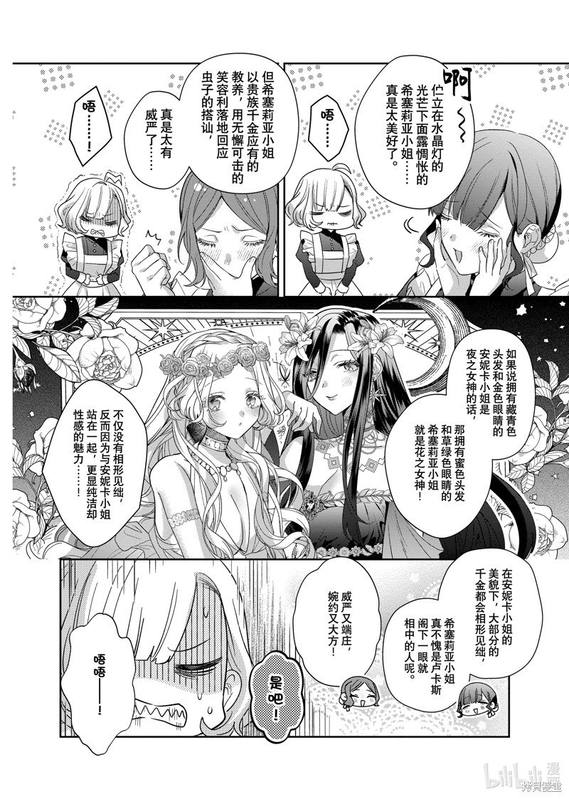 第16.2话