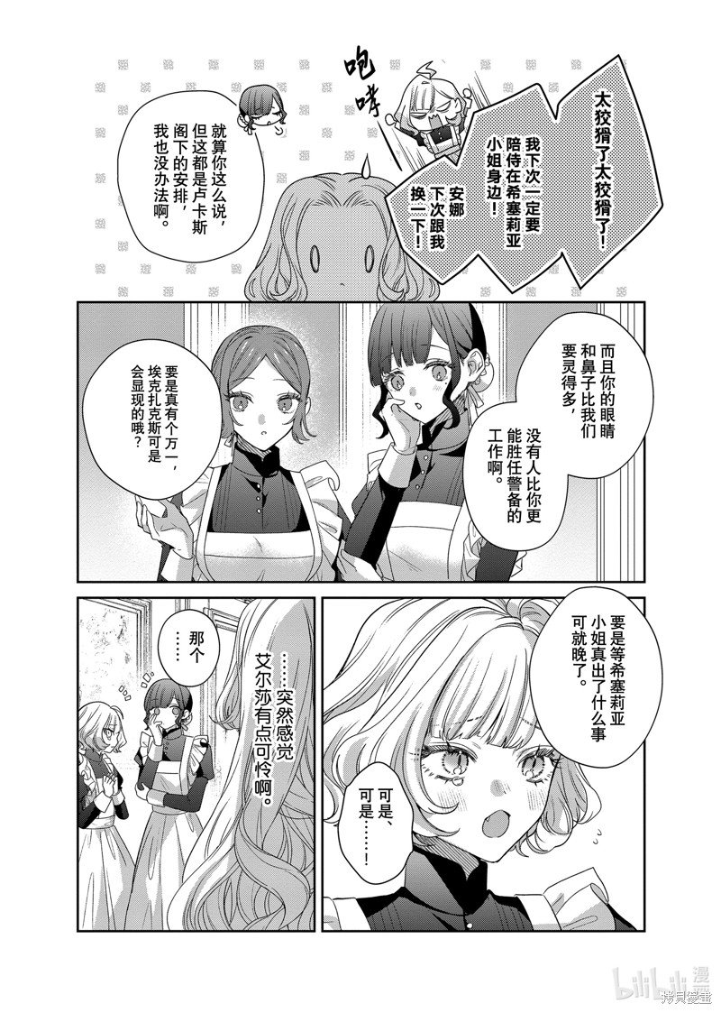 第16.2话