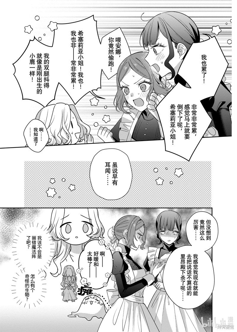 第16.2话