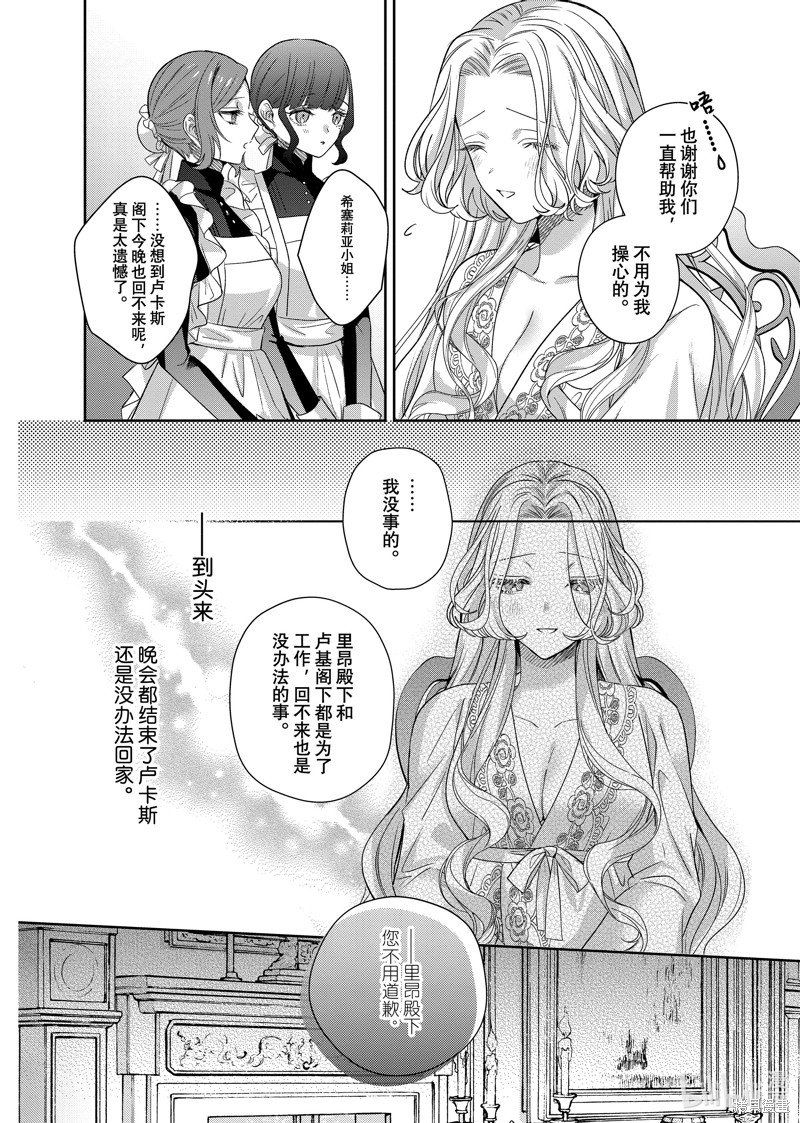 第16.2话