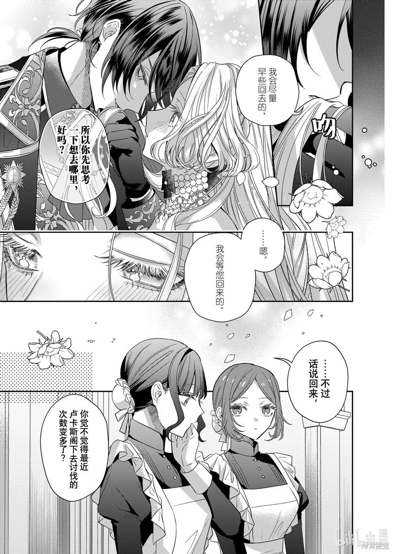 第16.2话