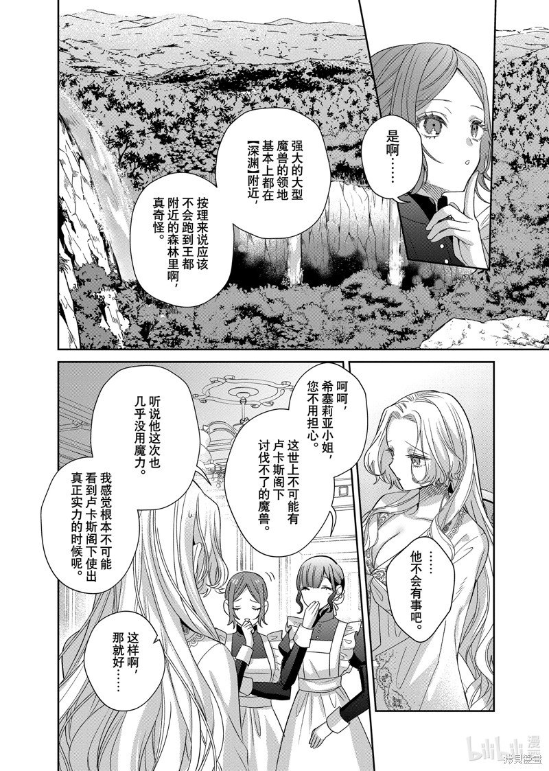 第16.2话