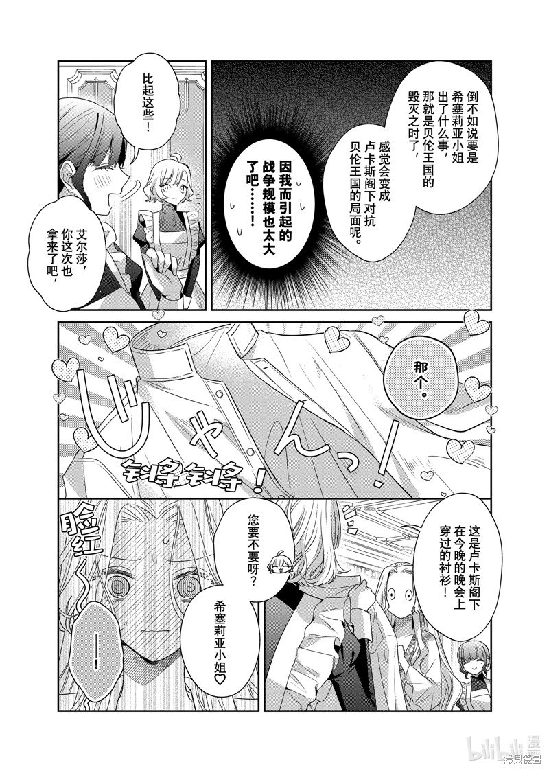 第16.2话