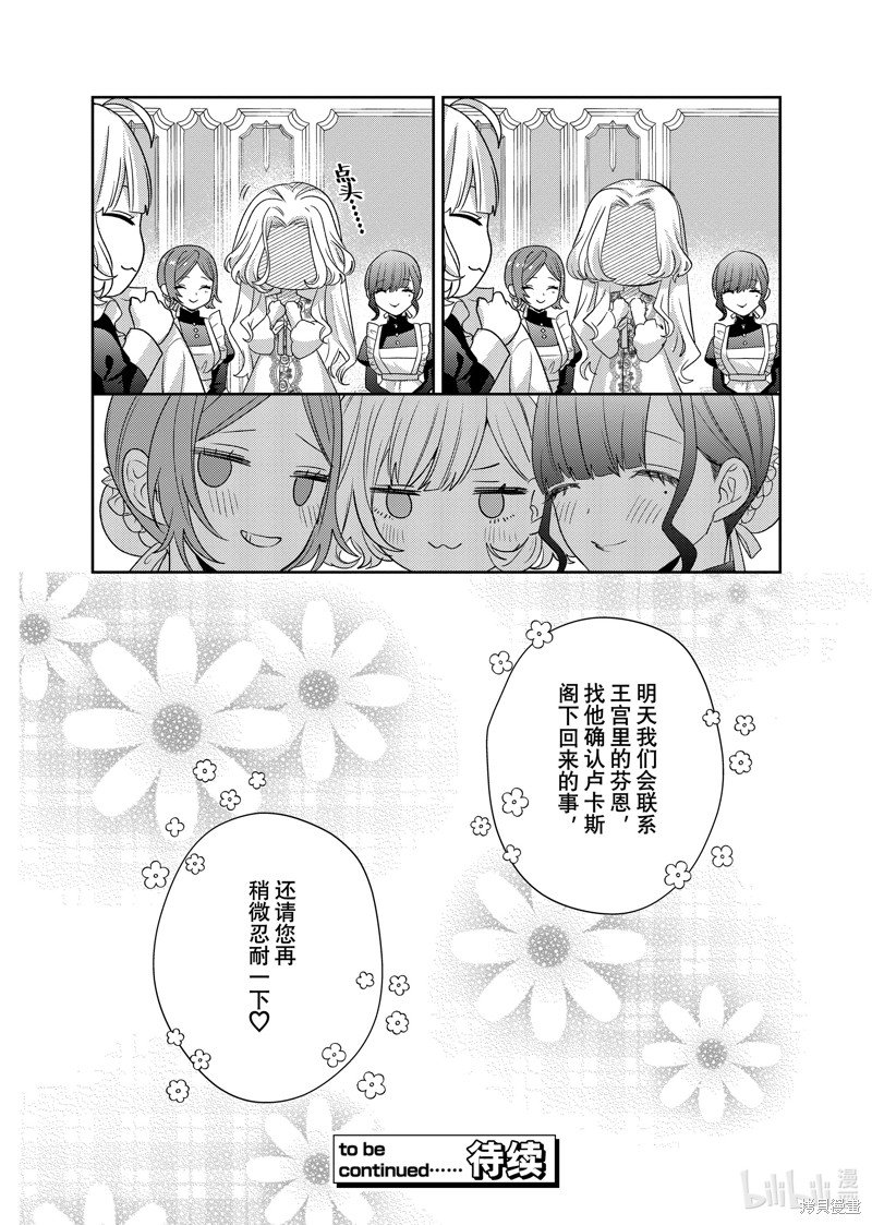 第16.2话