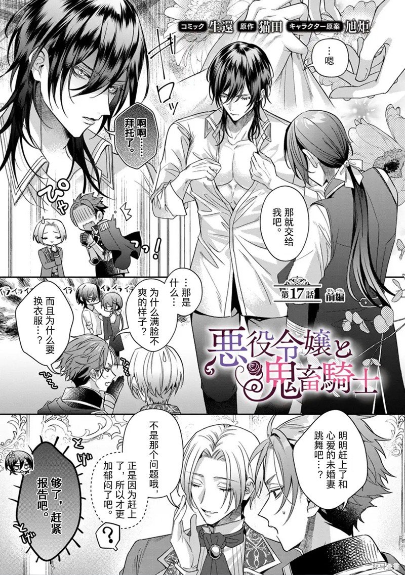 第17.1话