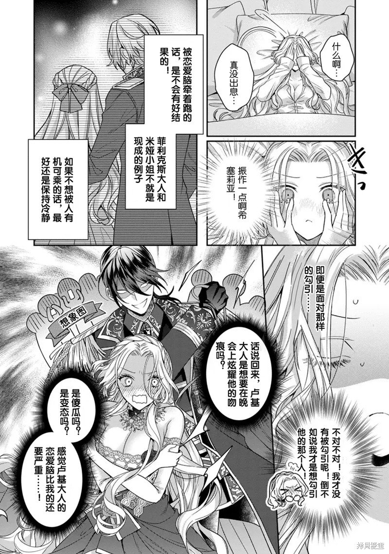 第17.1话