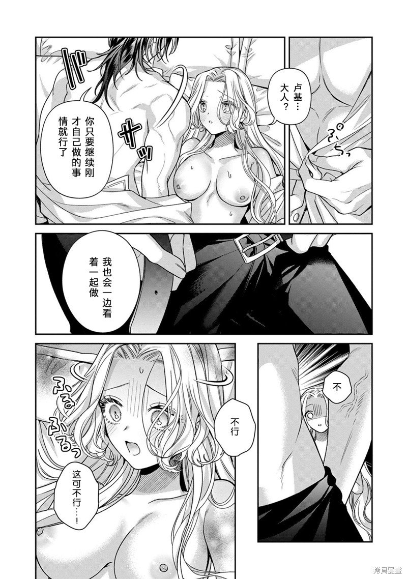 第17.2话