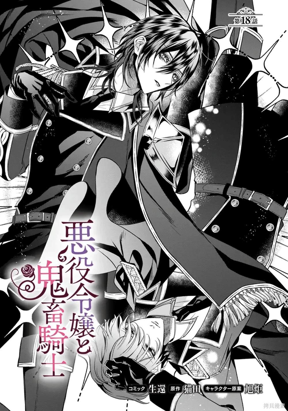 第18话