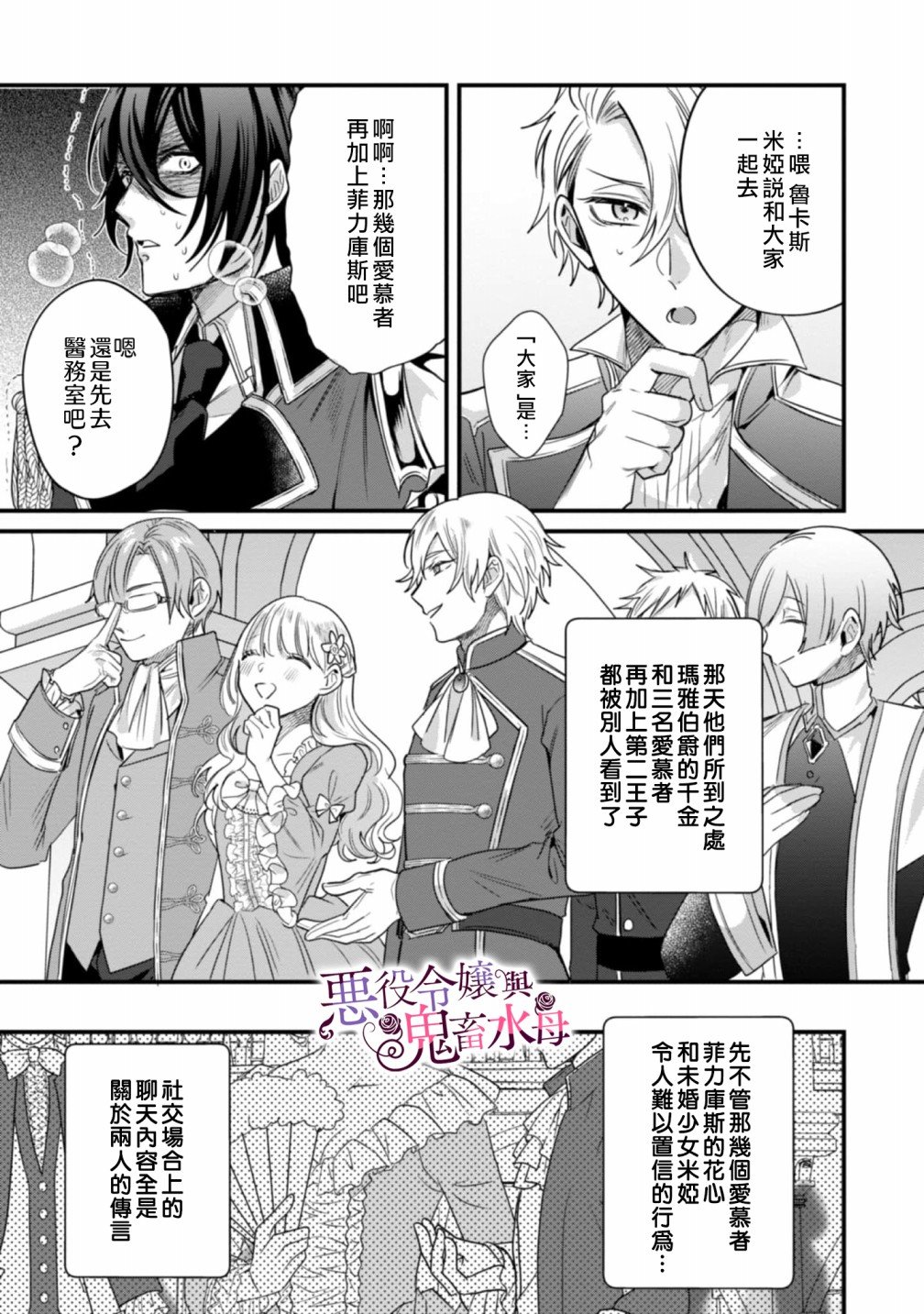 第3话