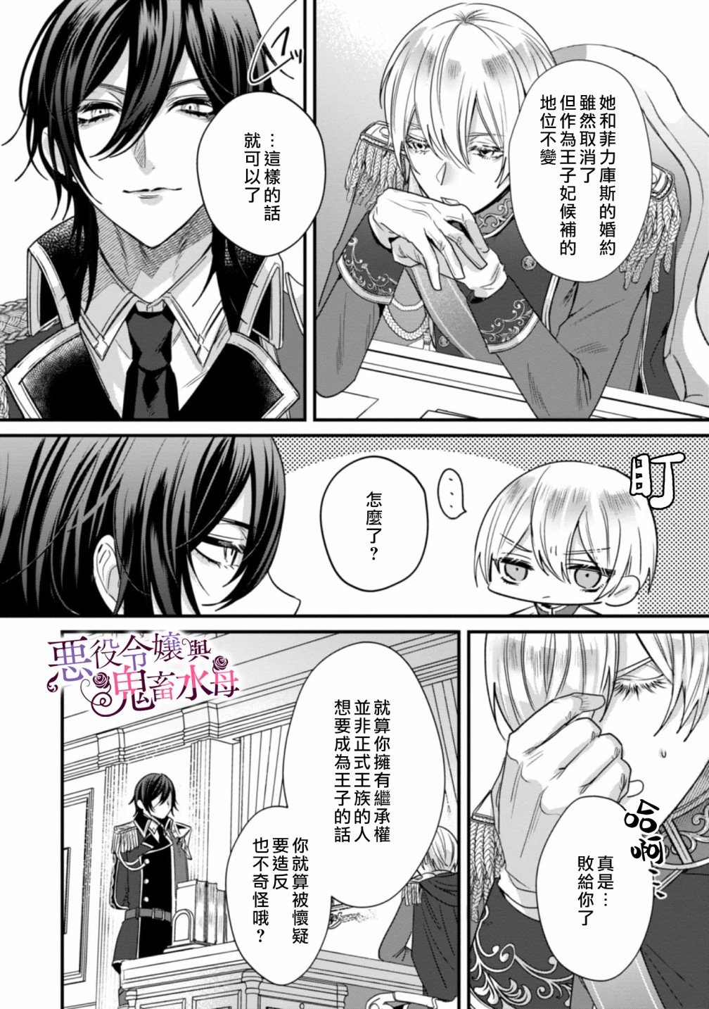 第3话