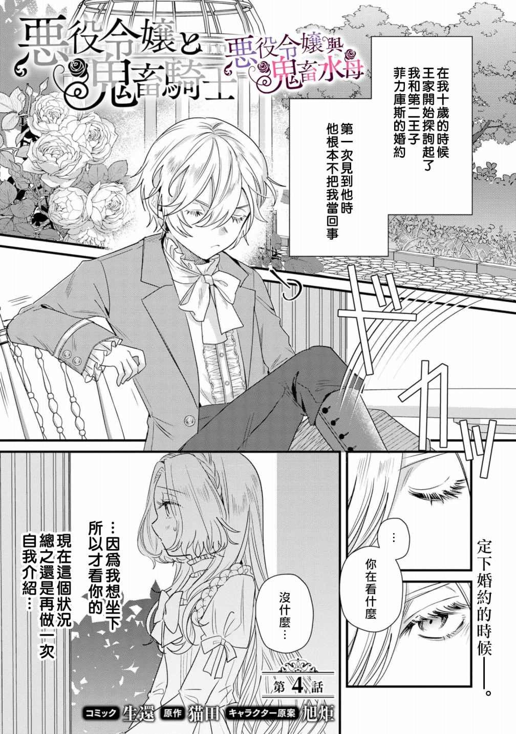 第4话