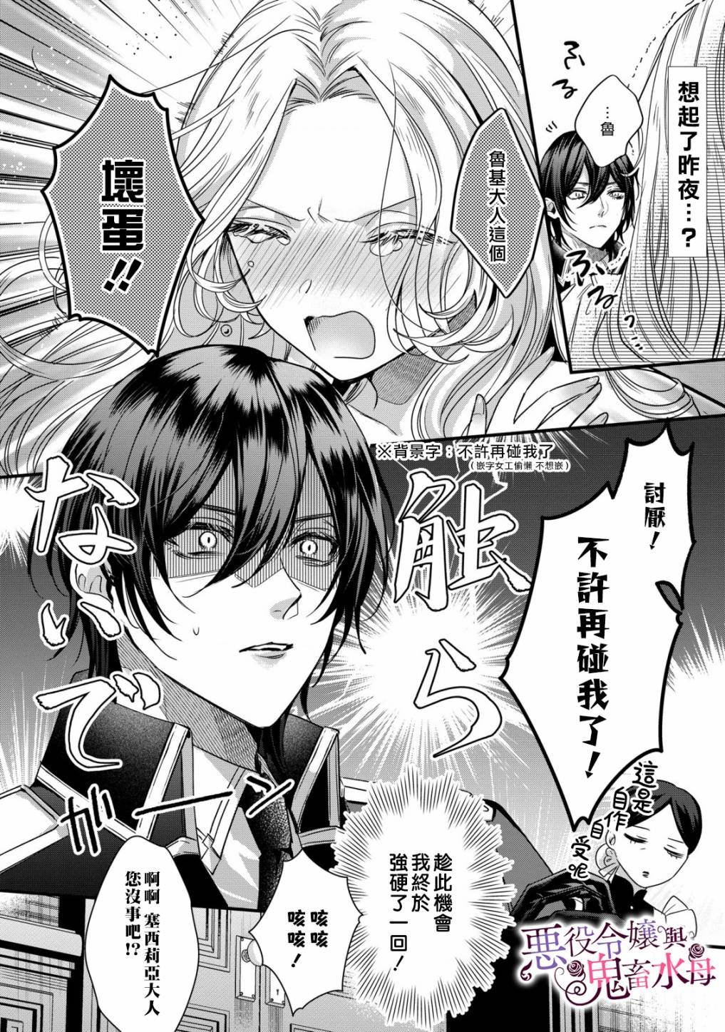 第6话