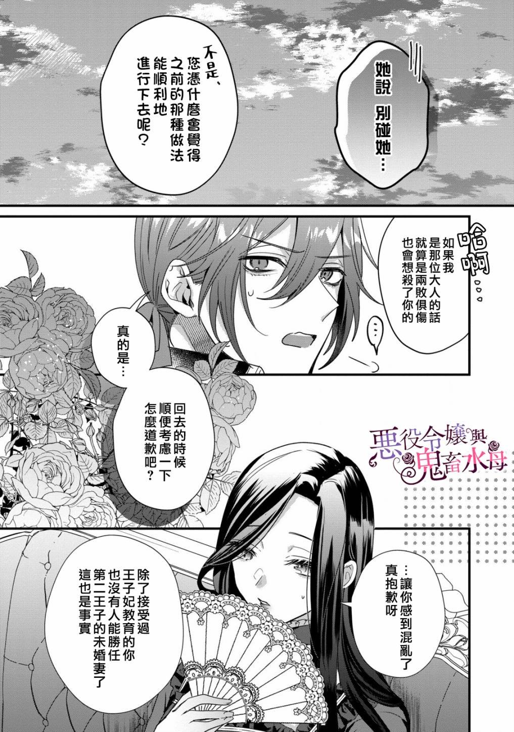 第6话