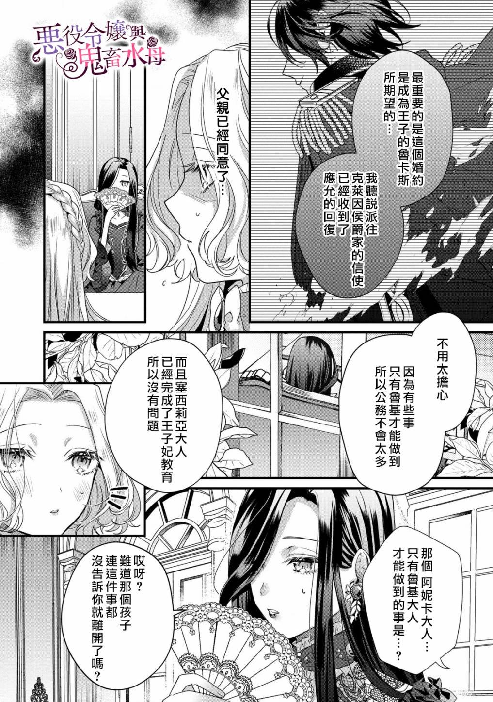 第6话