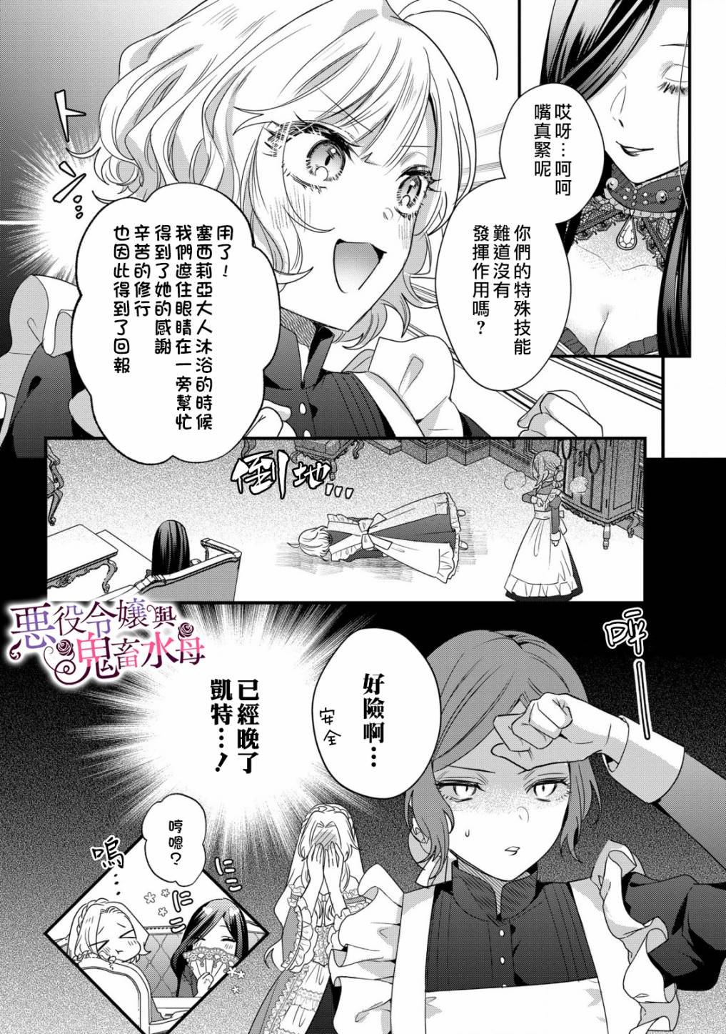 第6话